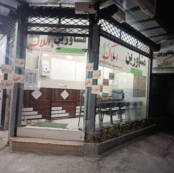 فروش اپارتمان تک واحدی