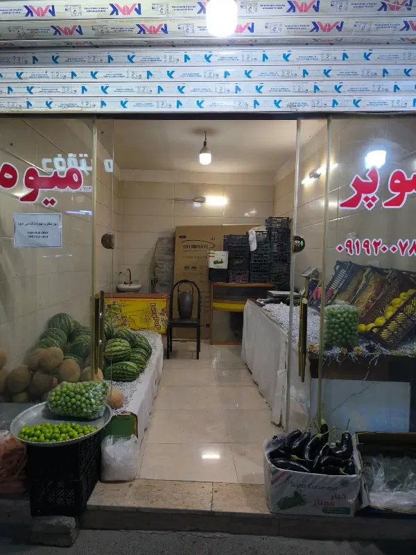 مغازه 12 متری