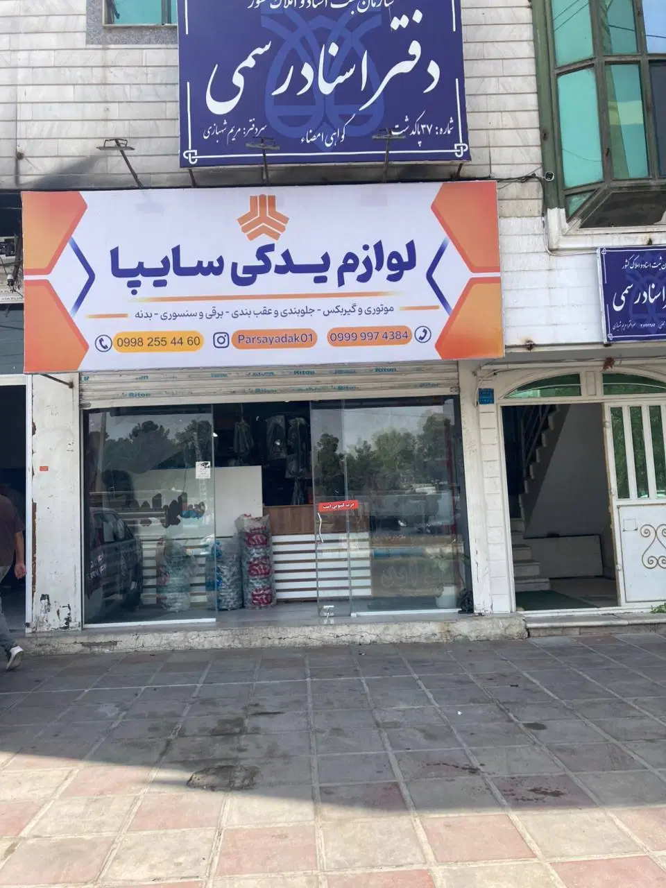 اجاره مغازه
