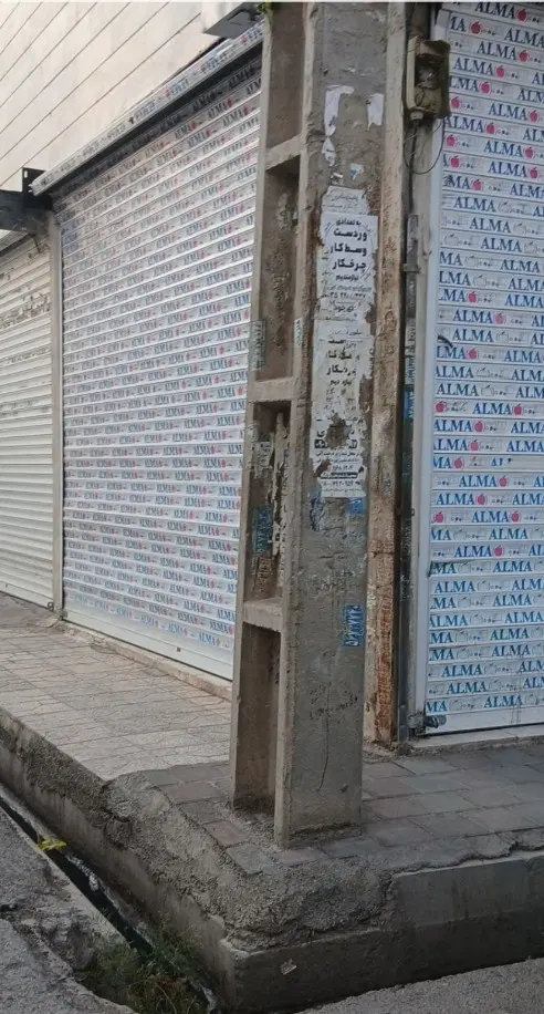 مغازه فروشی دونبش
