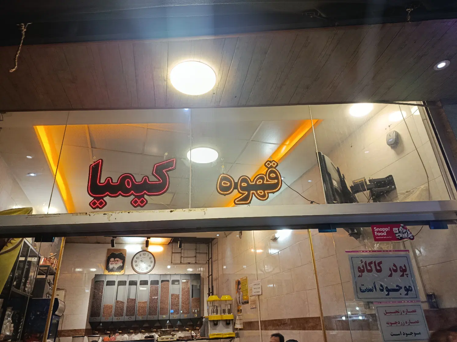 مغازه