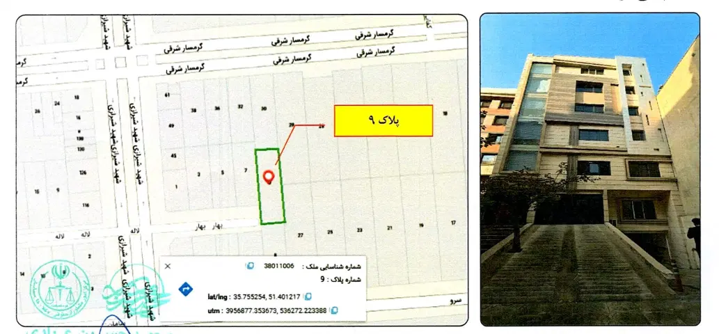 مزایده ملک اداری 5 طبقه در ملاصدرا