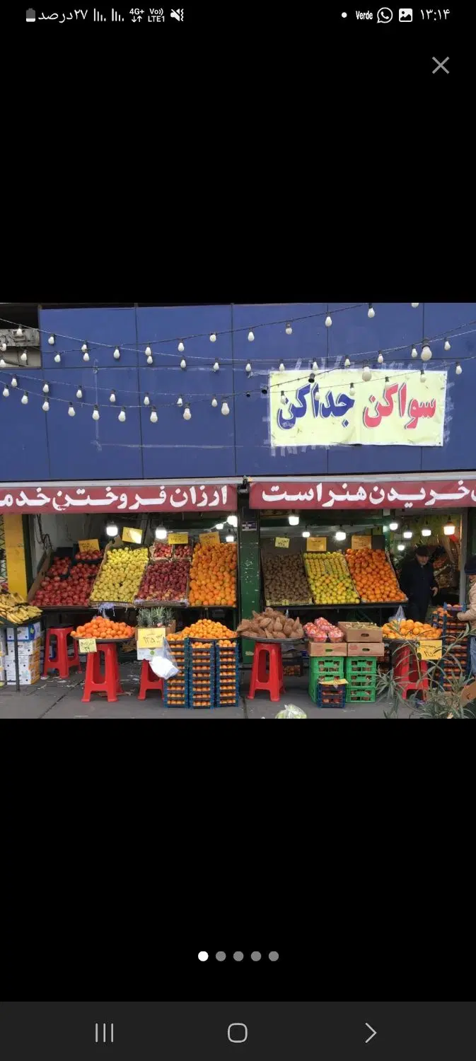 واگذاری مغازه
