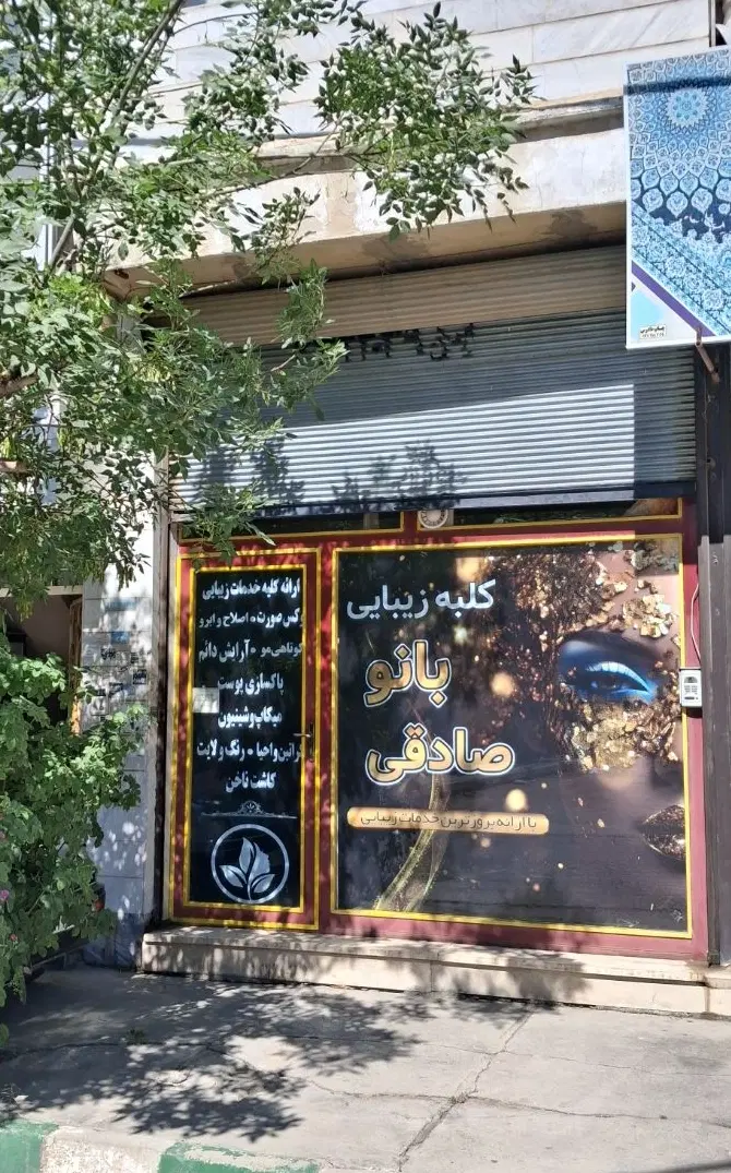 مغازه ۱۲ متری فرهنگیان