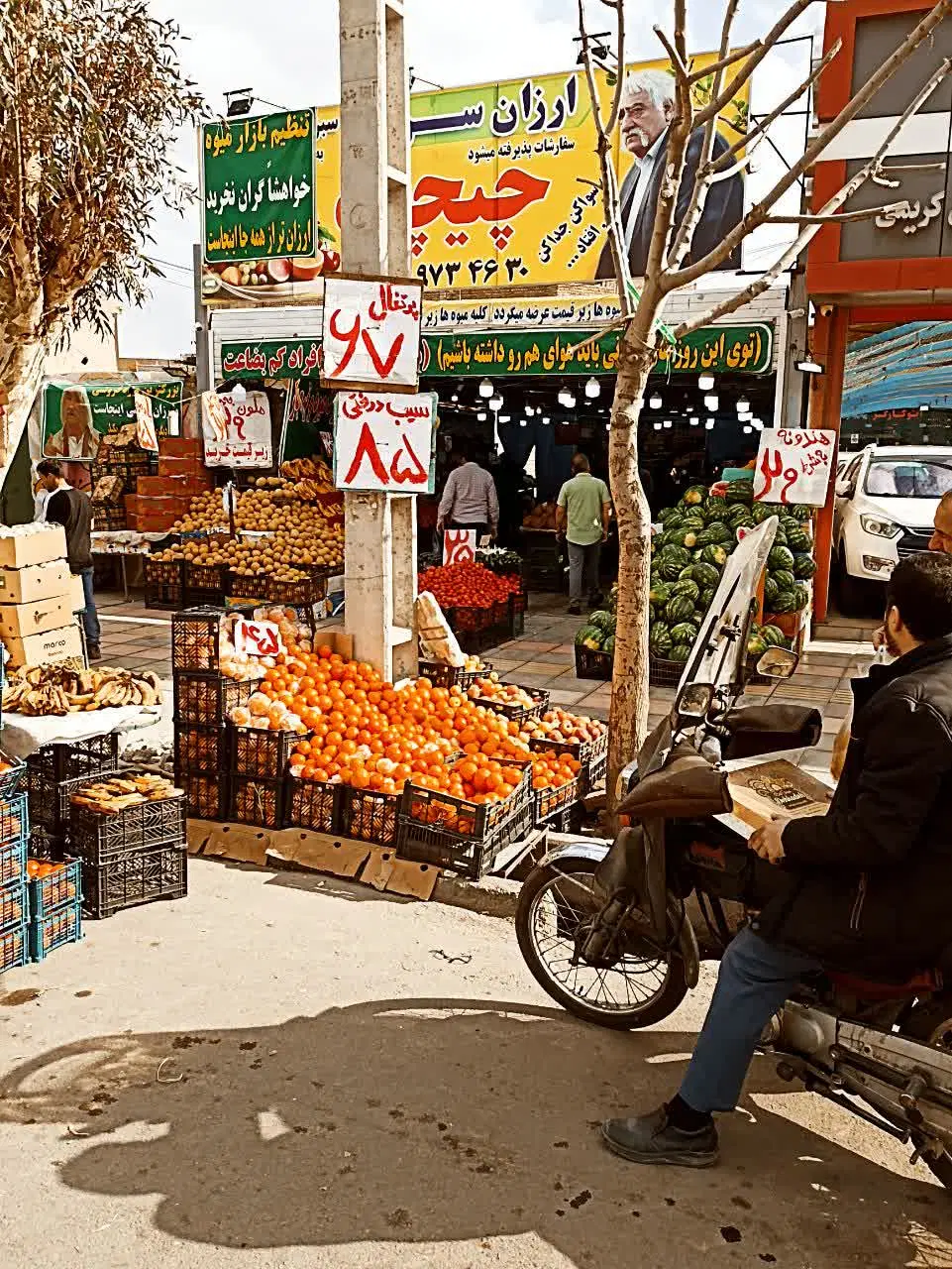 شراکت در میوه فروشی