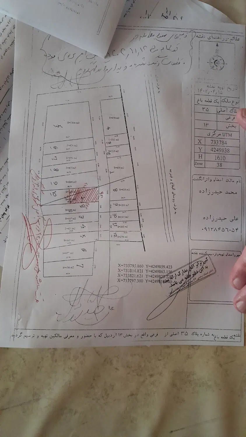 فروش زمین
