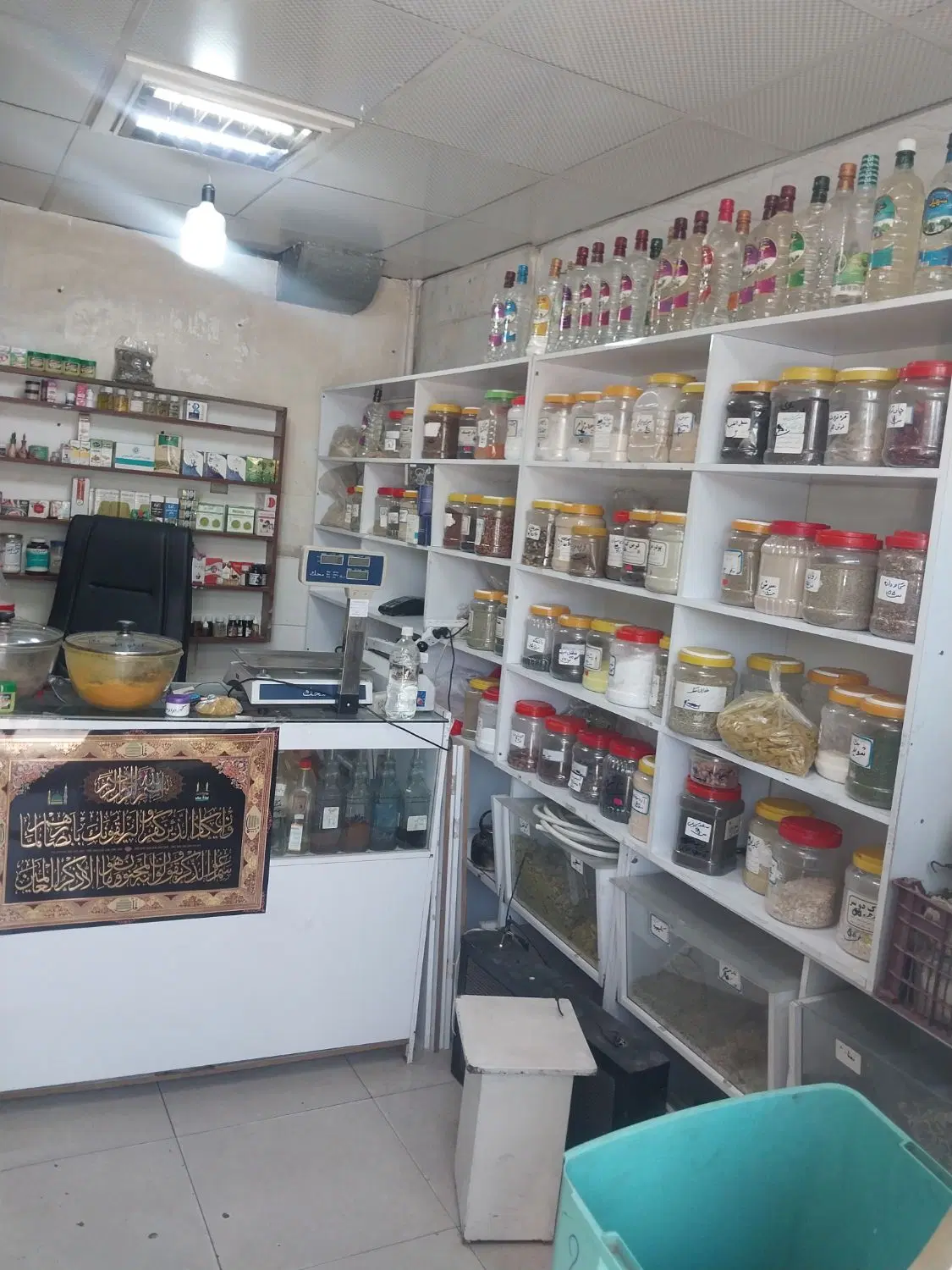 واگذاری عطاری