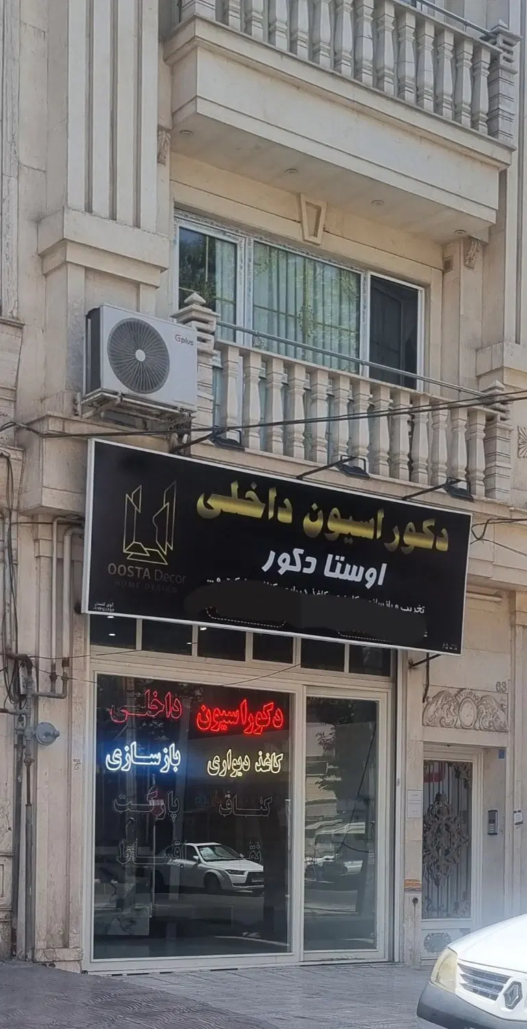 مغازه ۱۰۵ متری زرافشان خیابان امام‌زاده عقیل