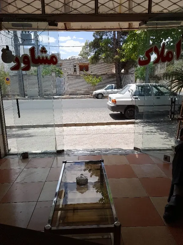 ویلایی فروشی