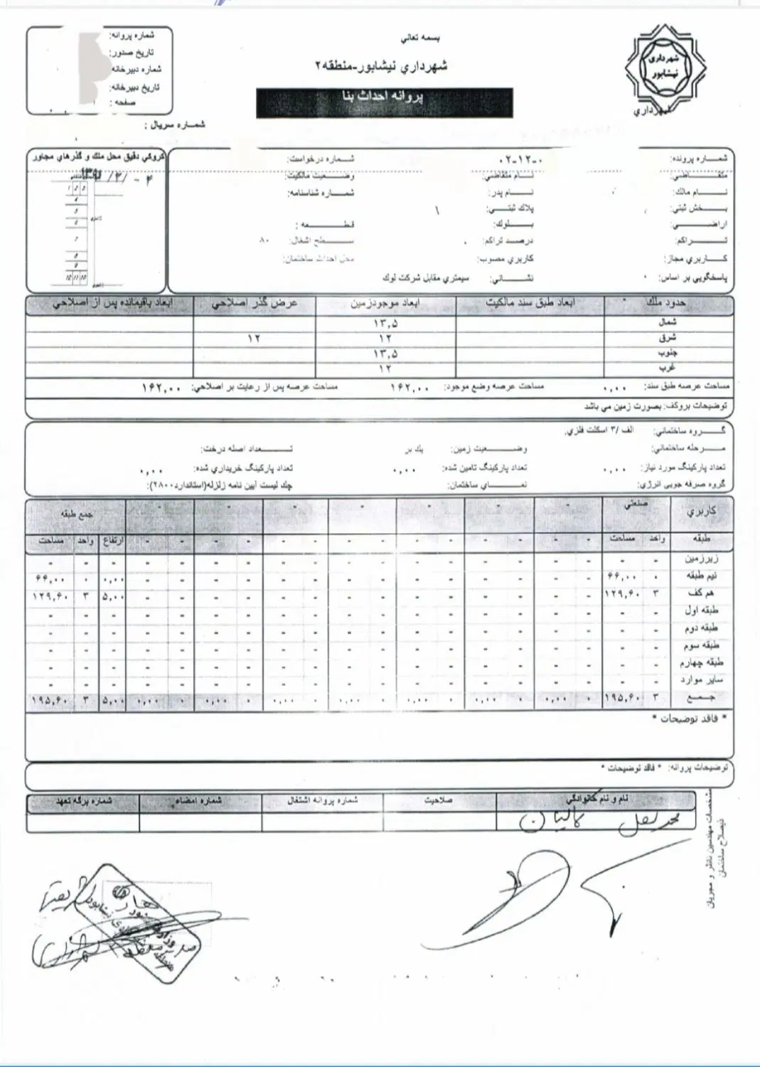 فروش ۳ دربند مغازه تجاری نیشابور