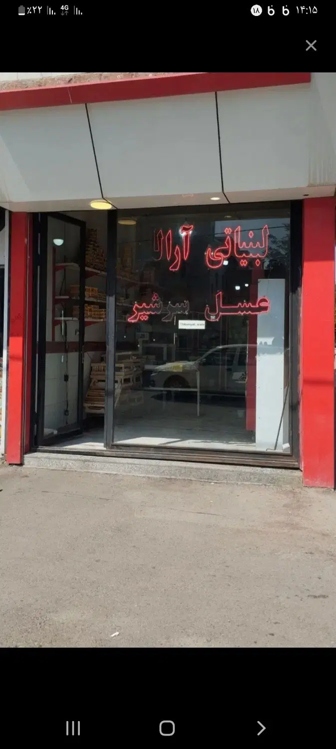 اجاره مغازه بر فلسطین