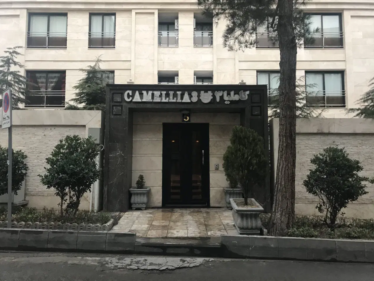 محمودیه ۱۲۰ متر برج باغ