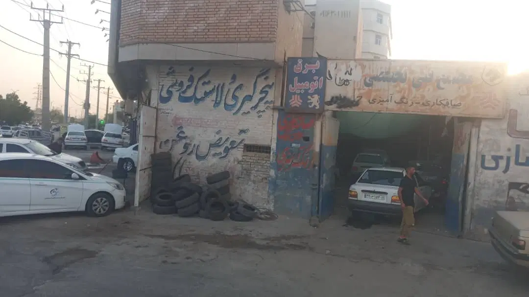 گاراژ