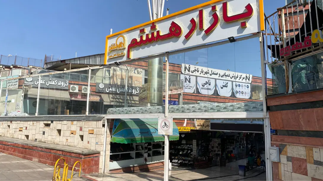 دو نبش تجاری ۲۴ متری لوکیشن عالی