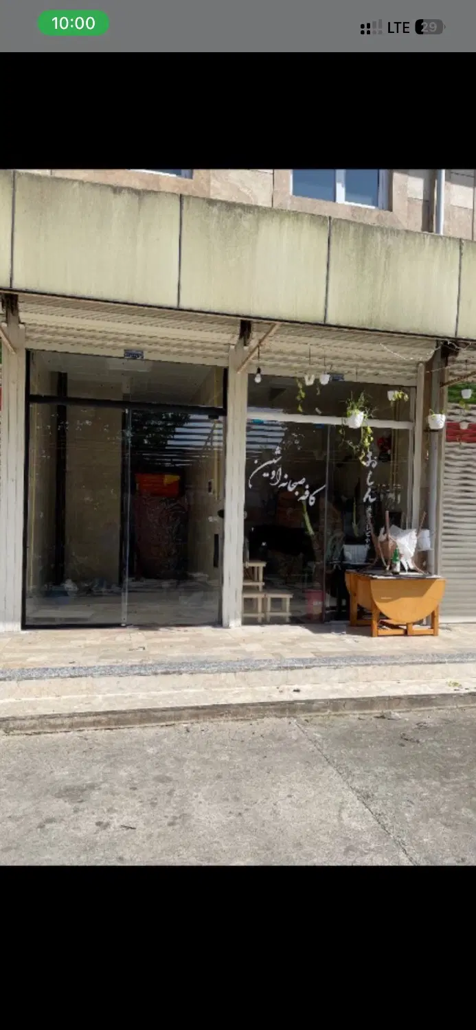 مغازه