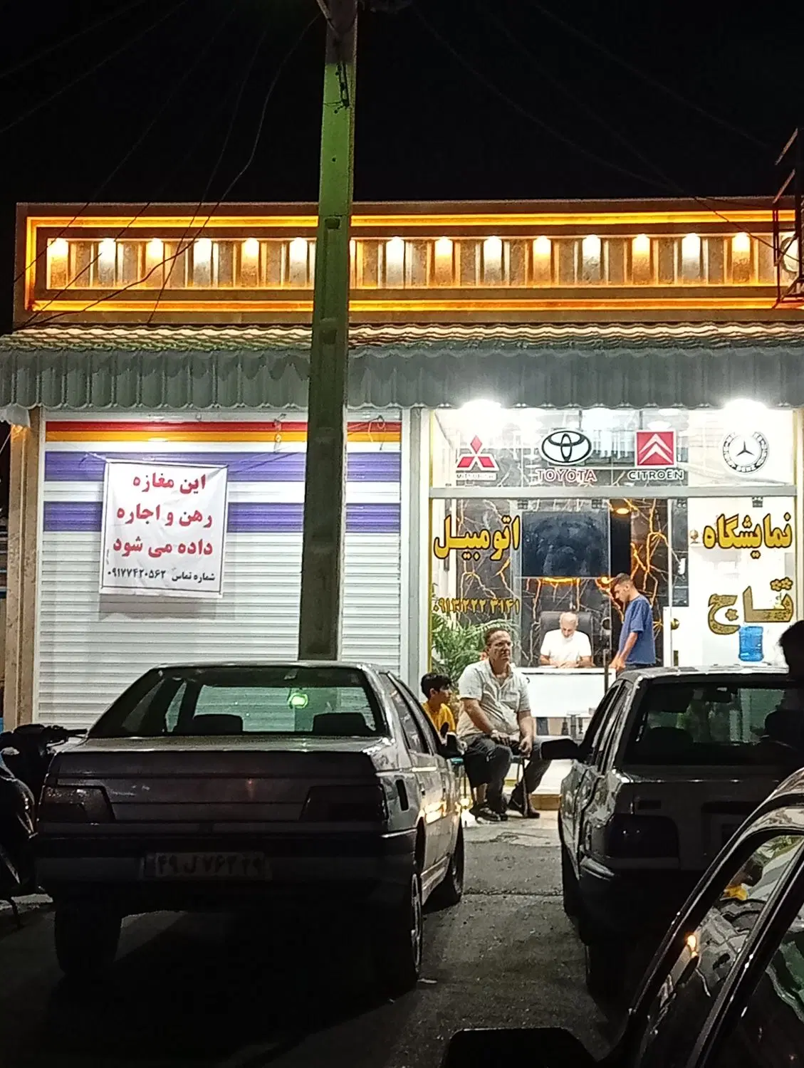 رهن اجاره مغازه