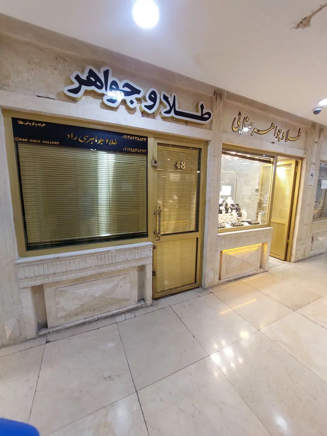 فروش مغازه ۱۰ متری  طلافروشی در اندیشه