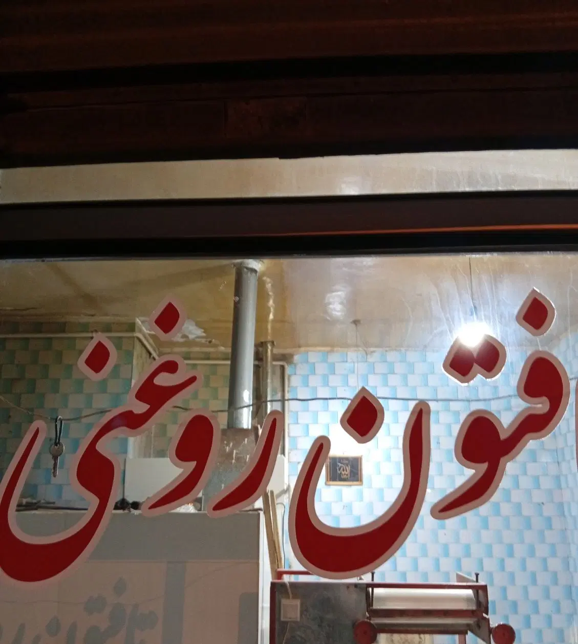 اجاره مغازه