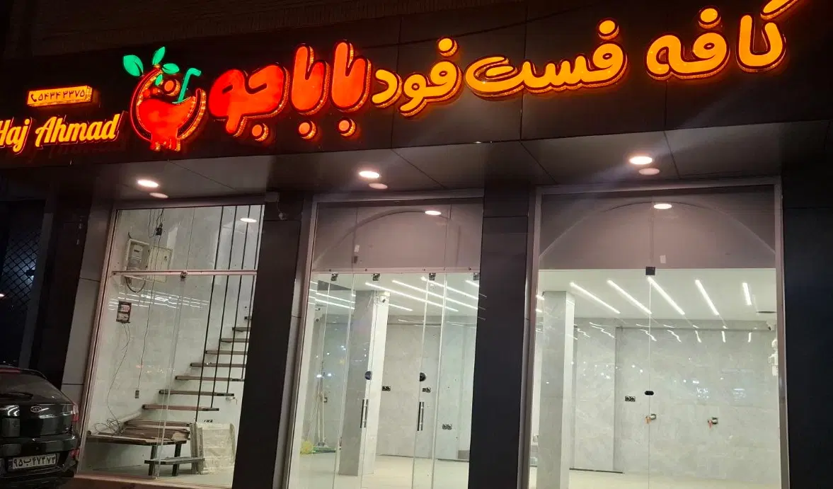 اجاره مغازه نوسازشده