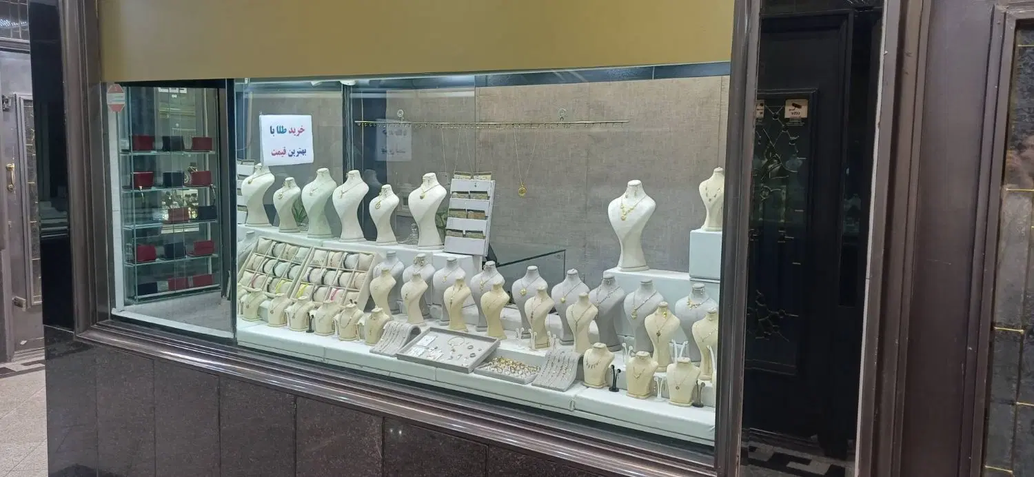 اجاره مغازه طلا فروشی