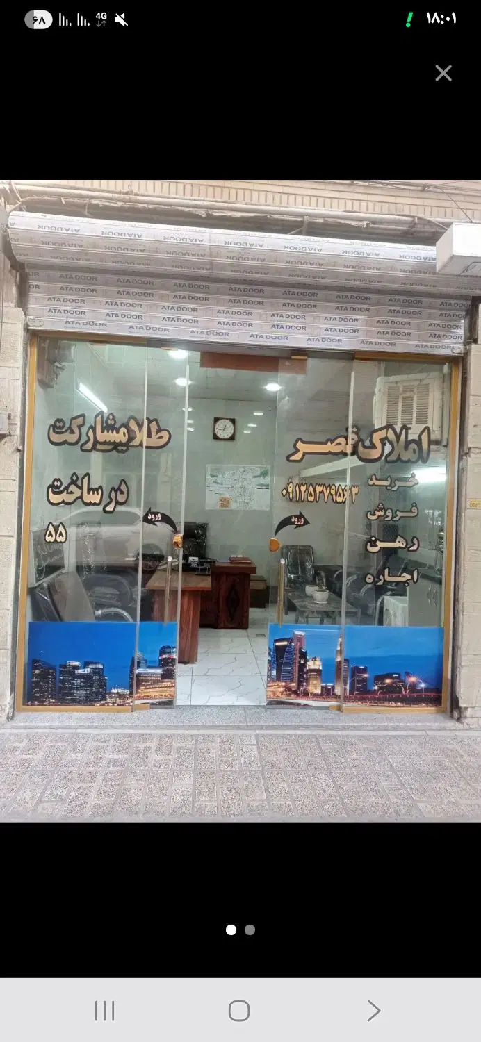مغازه اجاره ایی