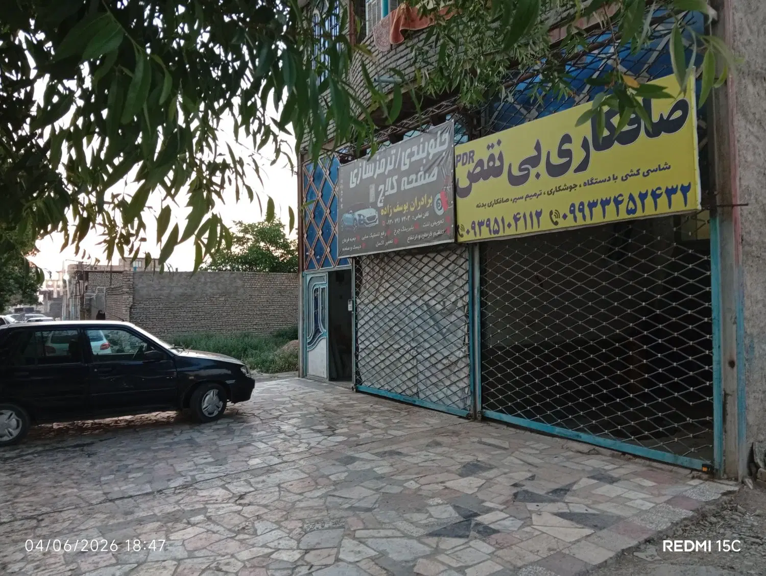 مغازه