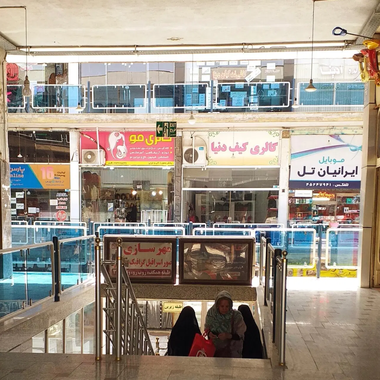 فروش ملک تجاری
