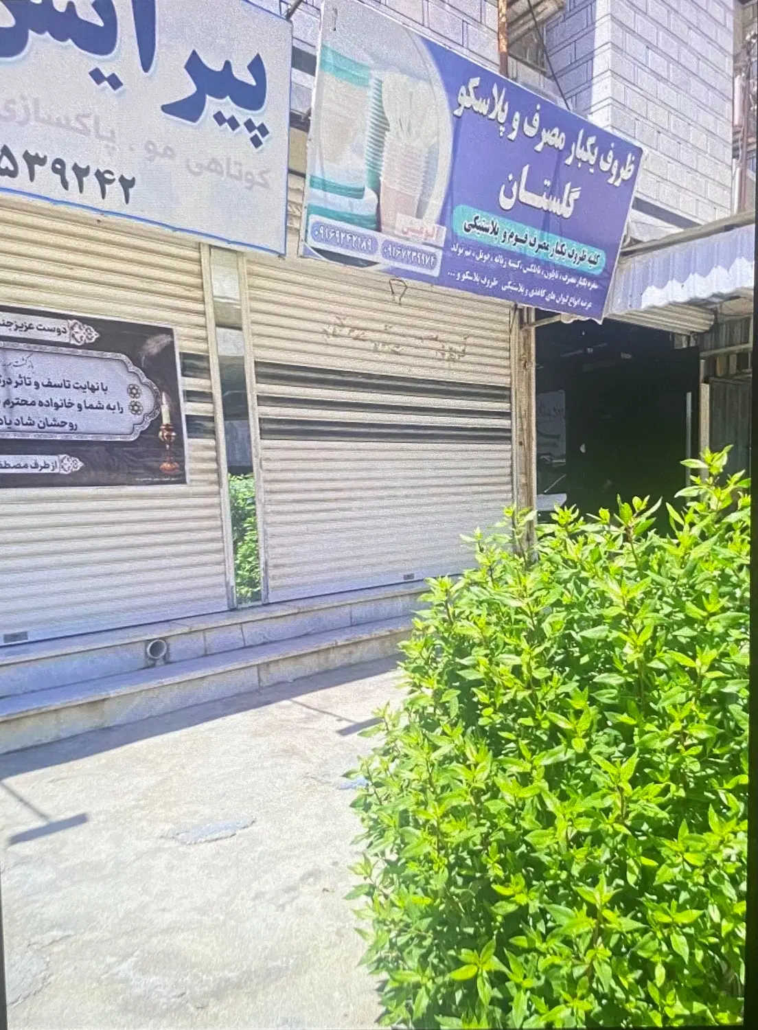 رهن و اجاره مغازه ماهشهر فاز ۴ نبش بوستان ۴