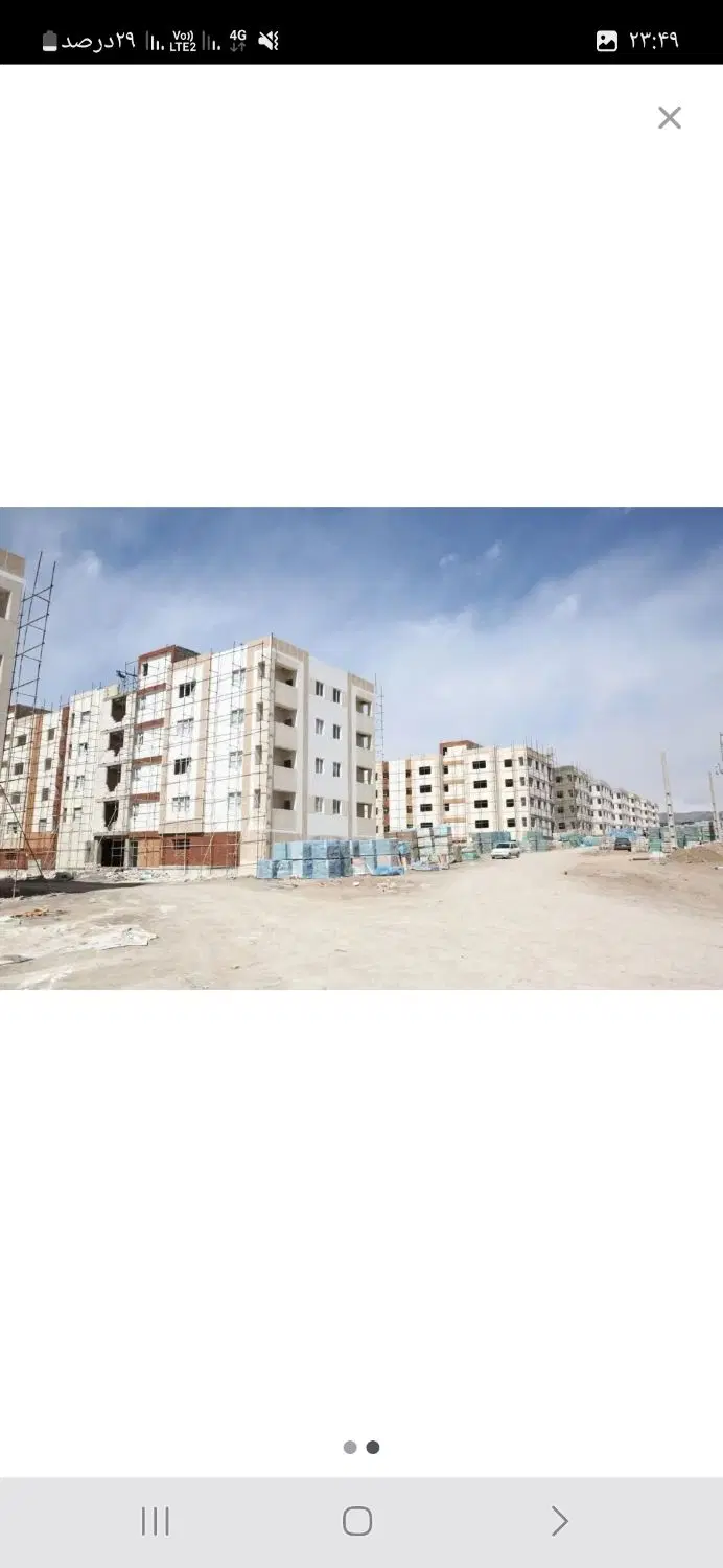 مسکن ملی پویان بتن
