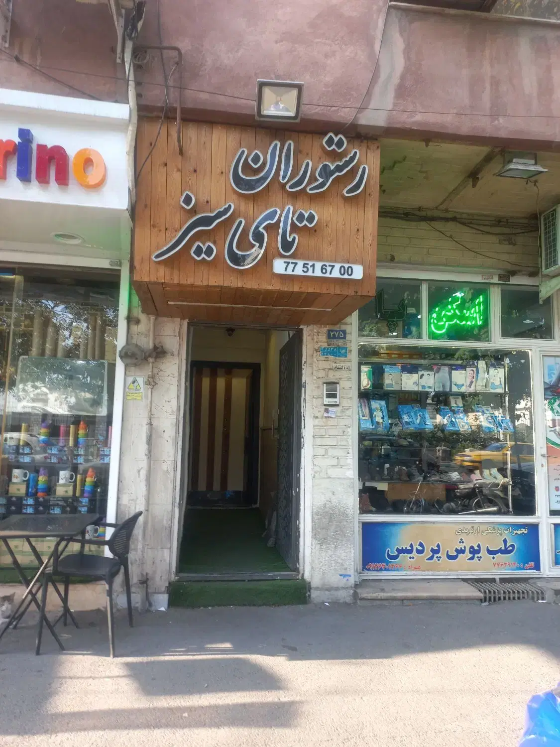 رستوران سفره خانه۷۳مترزیرزمین ملک وسرقفلی بهارستان