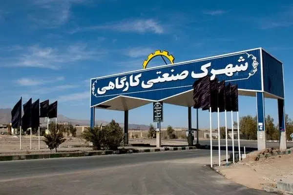 مشاور املاک صنعت