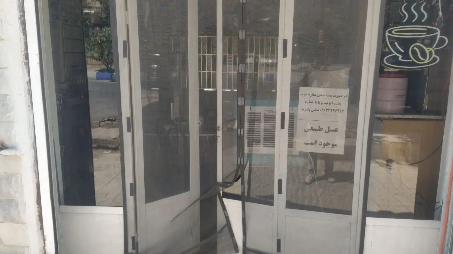مغازه