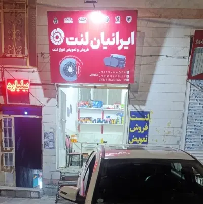 مغازه اجاره ای سیمتری