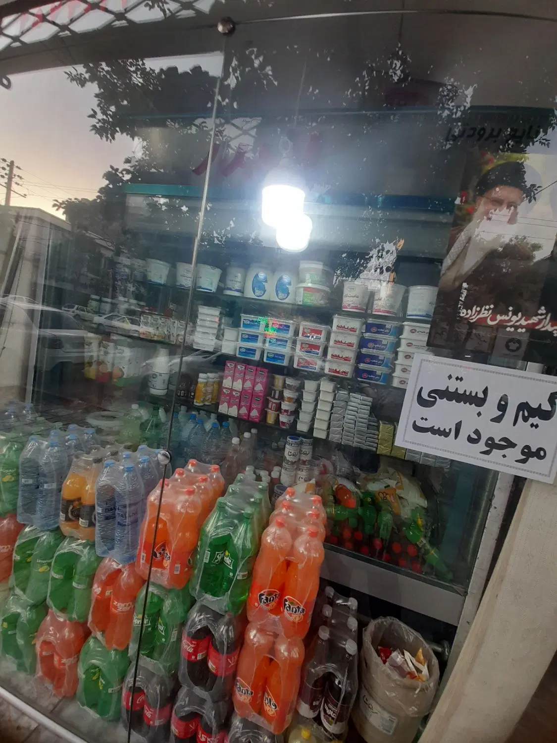مغازه فروشی