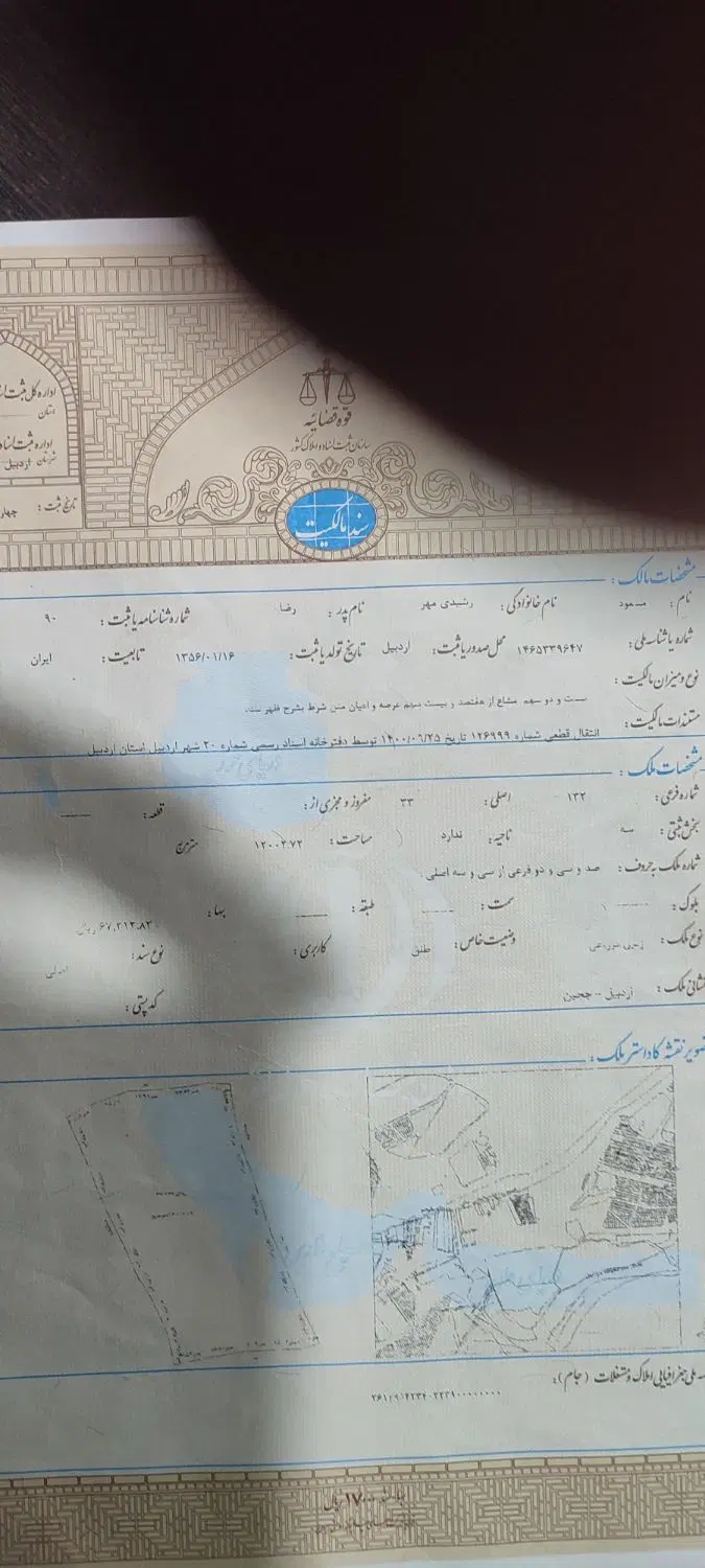 زمین شهرک عطایی