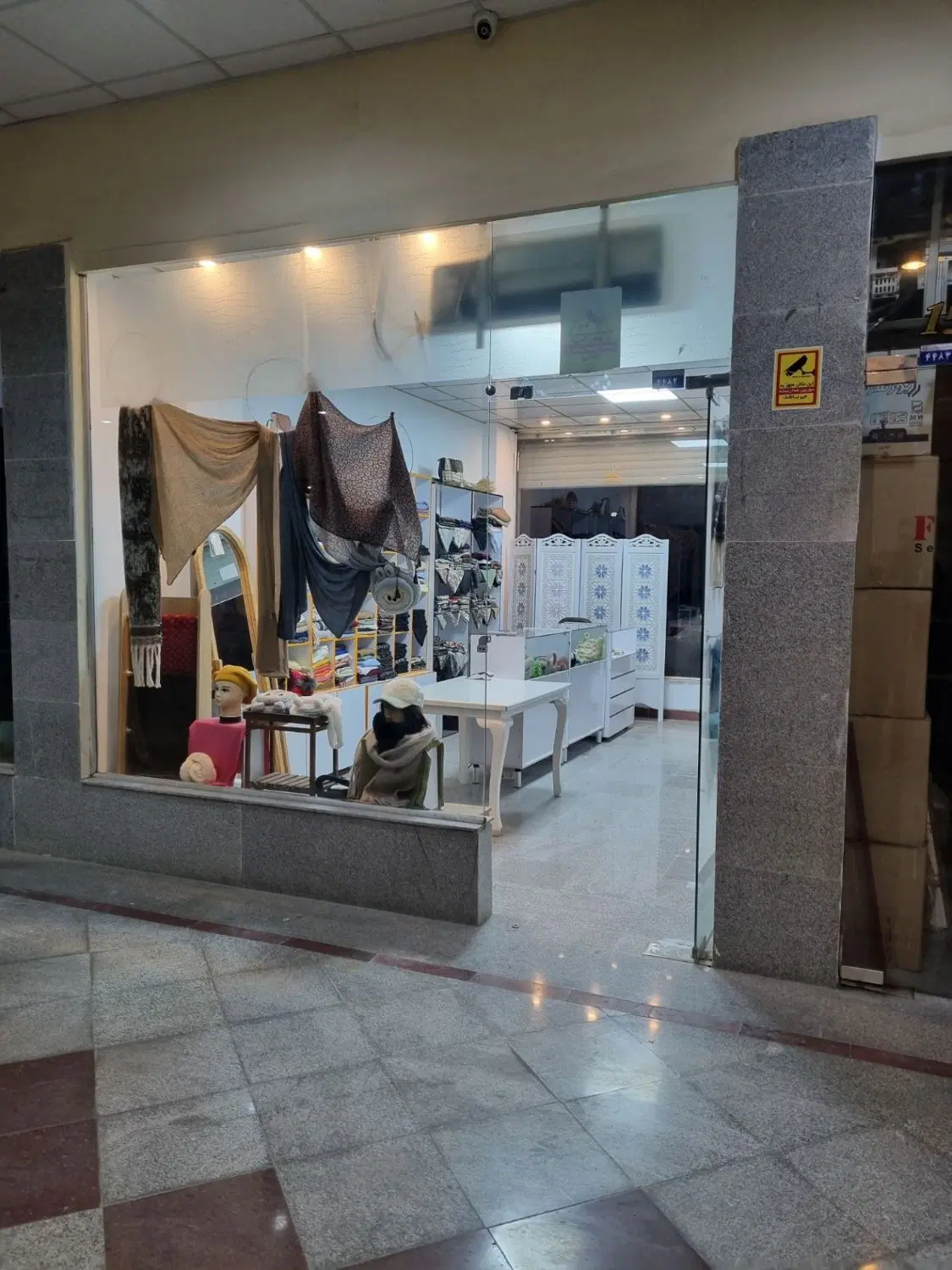 مغازه فروشی