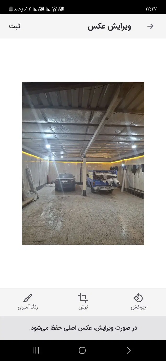 200 متر سال بهداشتی