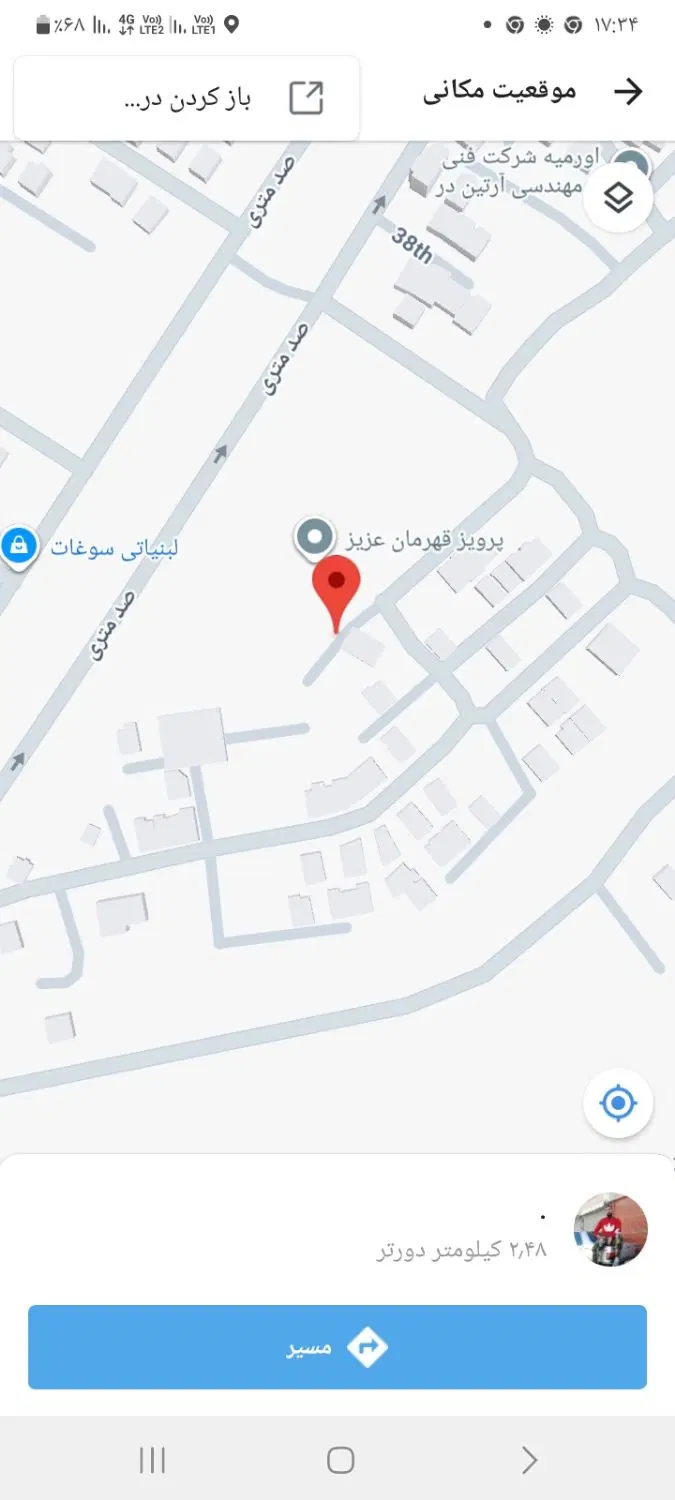 زمین در دانشگر