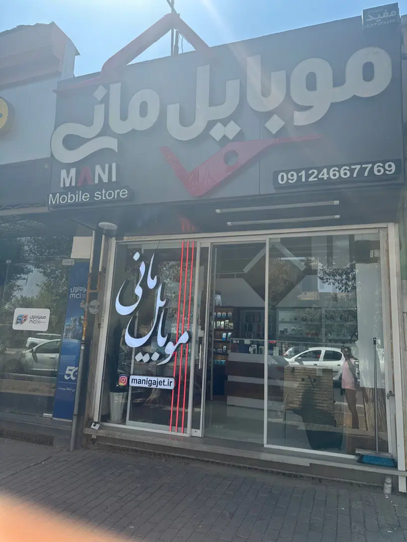 اجاره مغازه خیابان مطهری