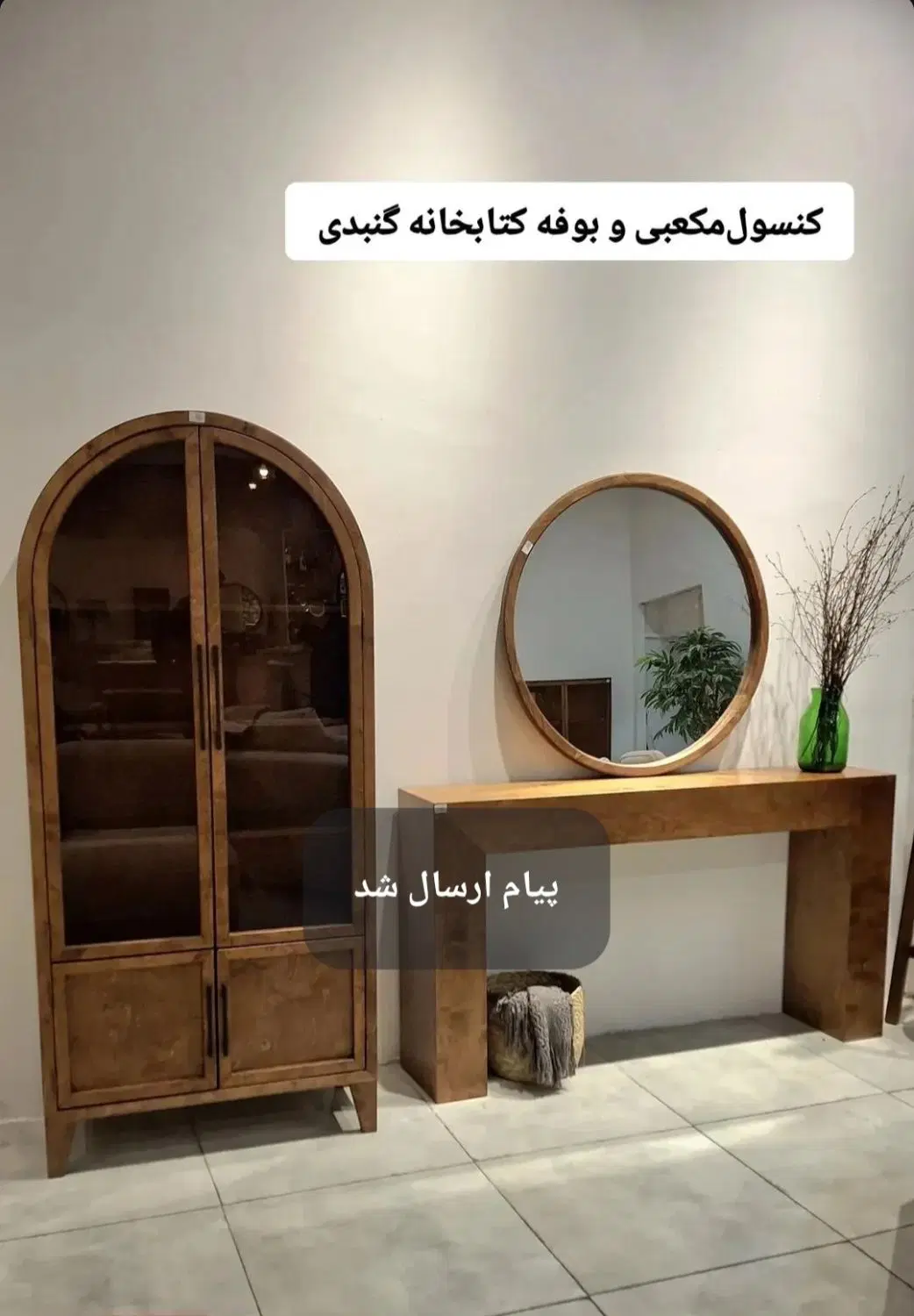 فروشی