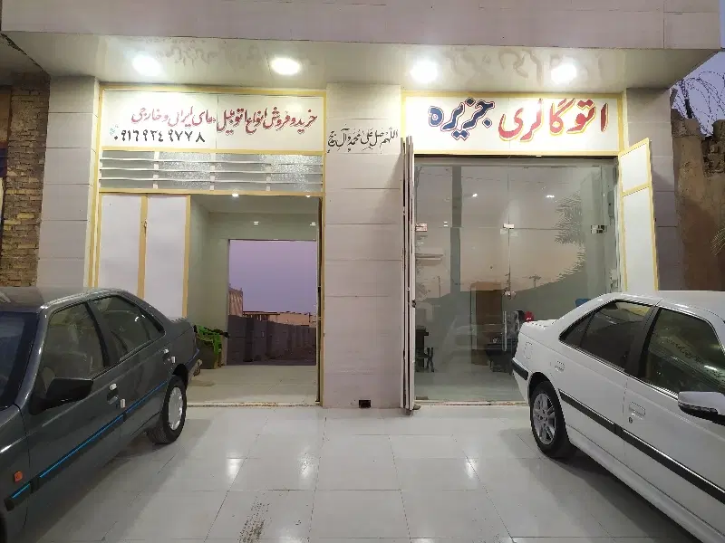 ملک تجاری ۳۰۰متر