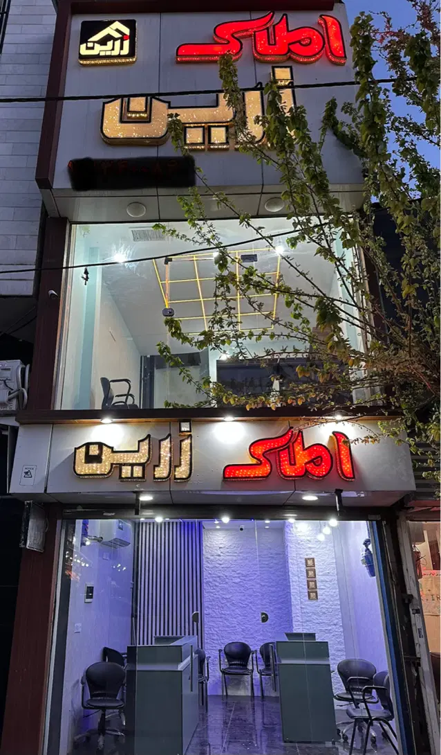 واحد فروشی ۵۳ متری شرق بلوار پروین