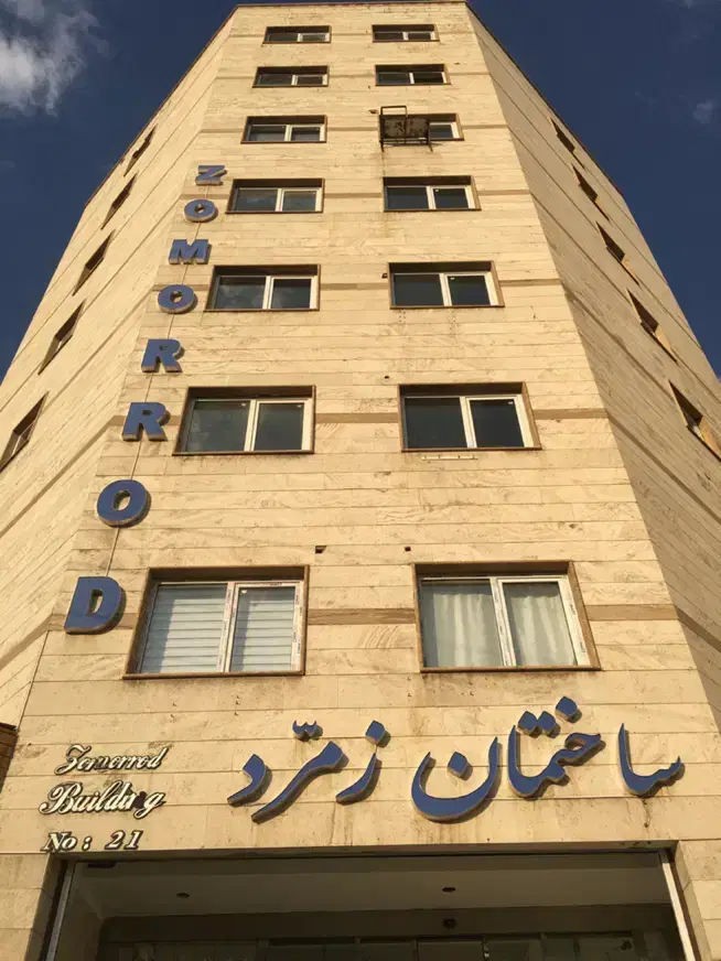اپارتمان با موقعیت اداری در ایران‌زمین شهرک‌غرب