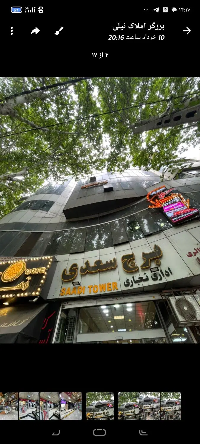 مغازه اجاره ای