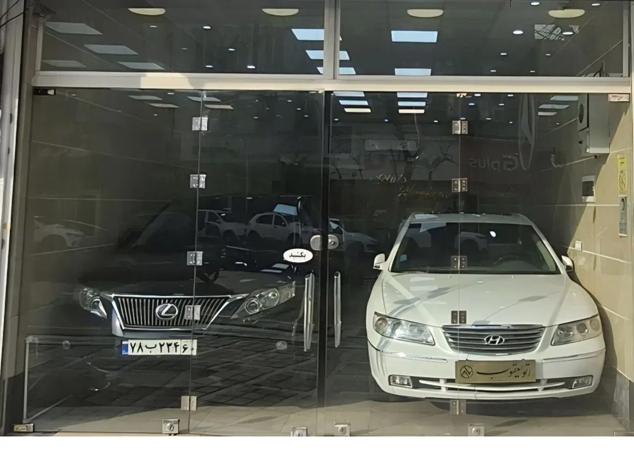 مغازه ملکیت خیابان یعقوبی