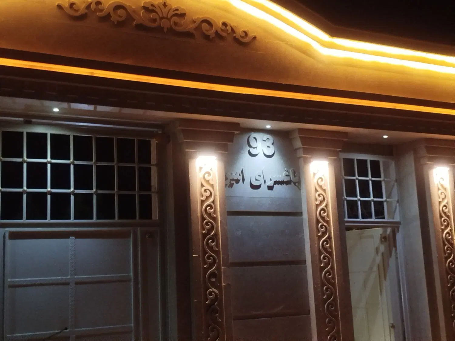 ملک در دو طبقه امتیازات تکمیل