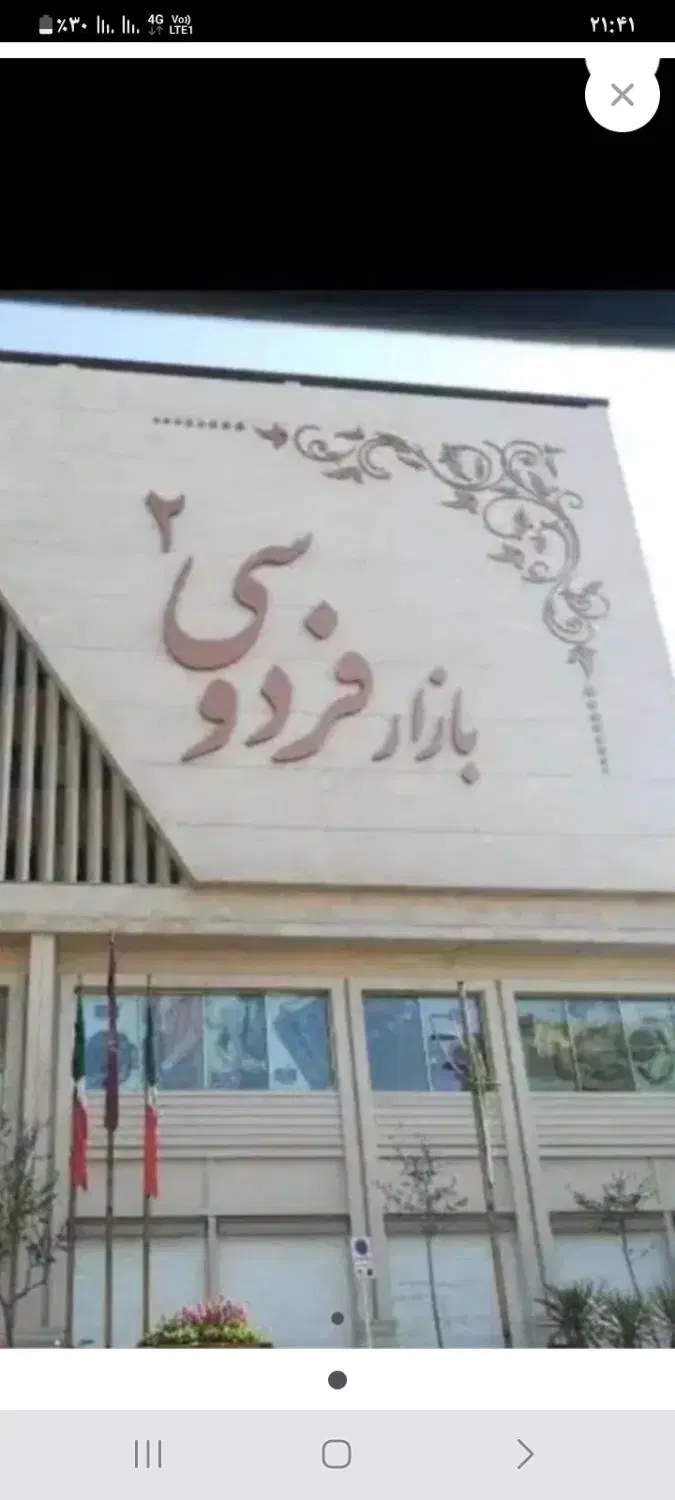 واگذاری مغازه بازار فردوسی۲