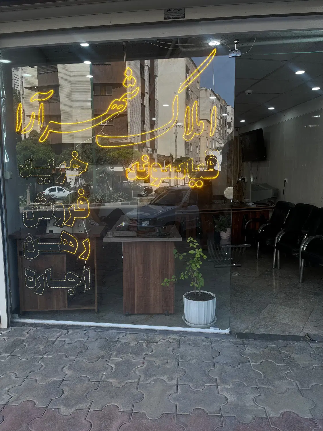 67متر_۱خواب_فرهنگیان فاز ۳_املاک شهرآرا