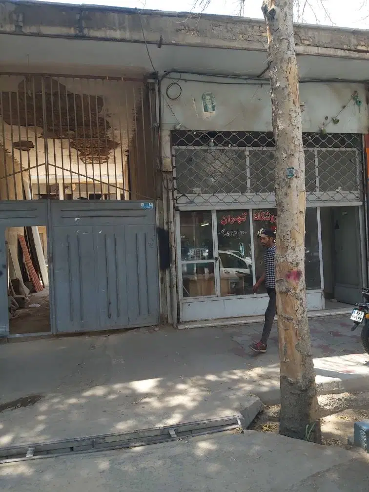فروش ملک تجاری