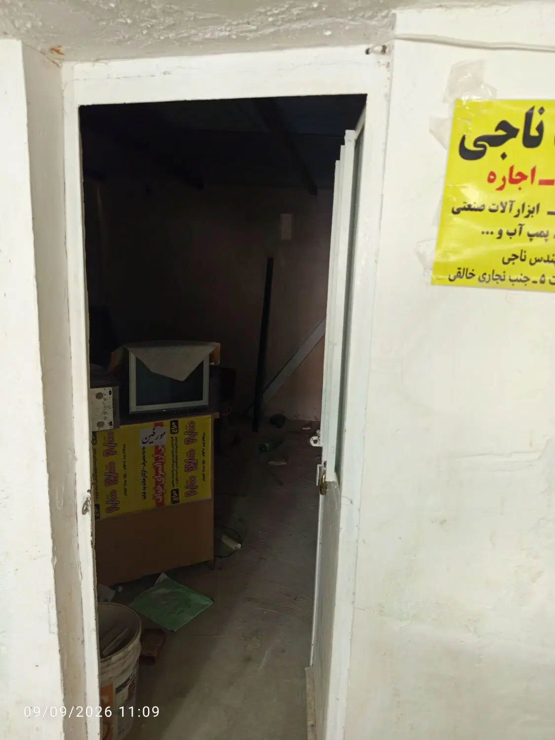 مغازه رهن و احاره